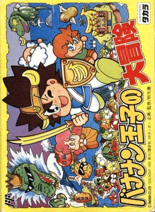 Bananan Ouji no Daibouken - Nintendo Entertainment System