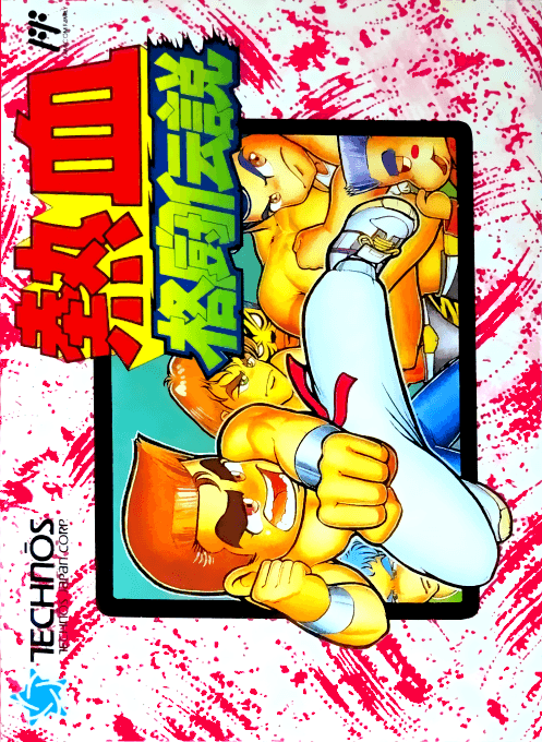 Nekketsu Kakutou Densetsu - Nintendo Entertainment System