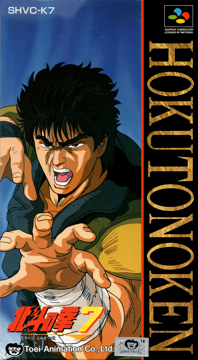Hokuto no Ken 7 : Seiken Retsuden Denshousha e no Michi - Super Nintendo Entertainment System