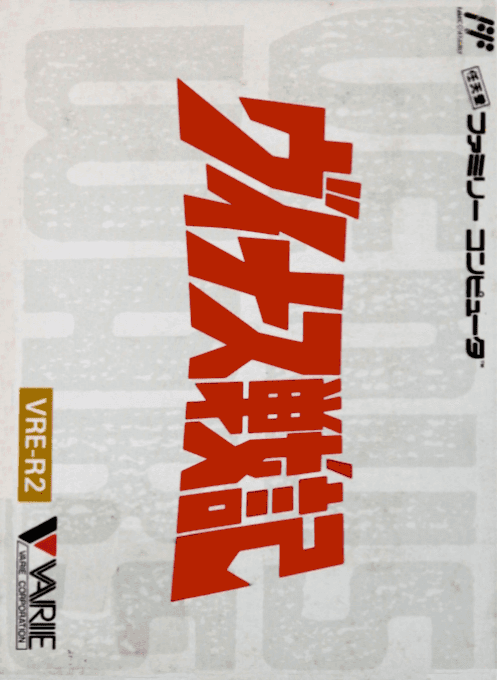 Venus Senki : Back the City - Nintendo Entertainment System