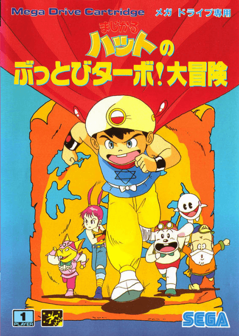 Magical Hat no Buttobi Turbo! Daibouken - Sega Mega Drive / Genesis