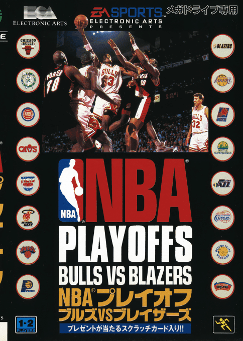 NBA Playoffs : Bulls vs Blazers - Sega Mega Drive / Genesis