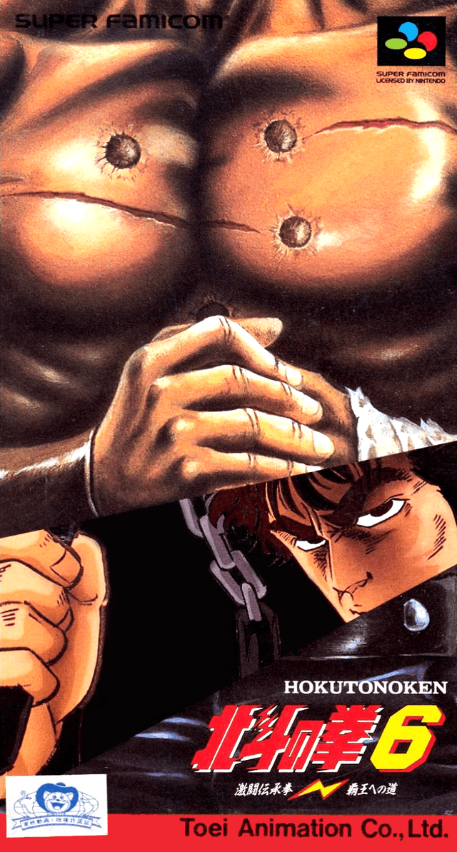 Hokuto no Ken 6 : Gekitou Denshouken Haou e no Michi - Super Nintendo Entertainment System
