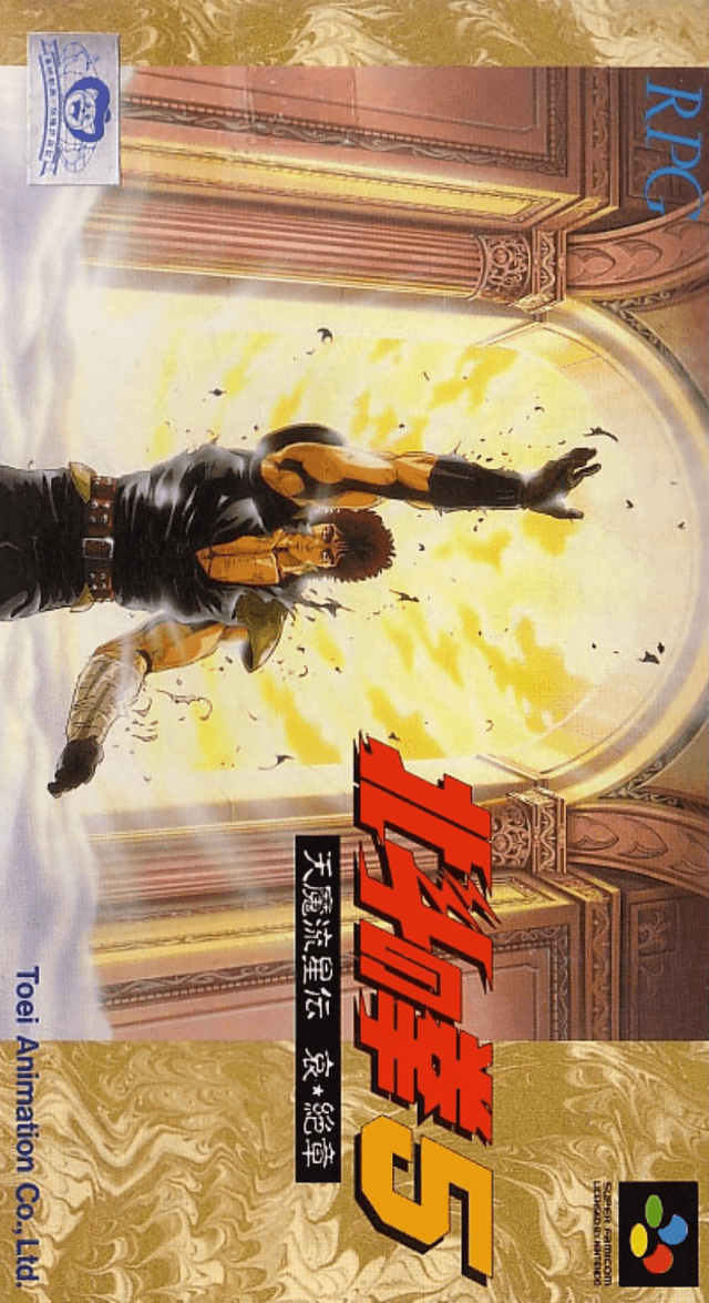 Hokuto no Ken 5 : Tenma Ryuuseiden Ai Zetsu Shou - Super Nintendo Entertainment System