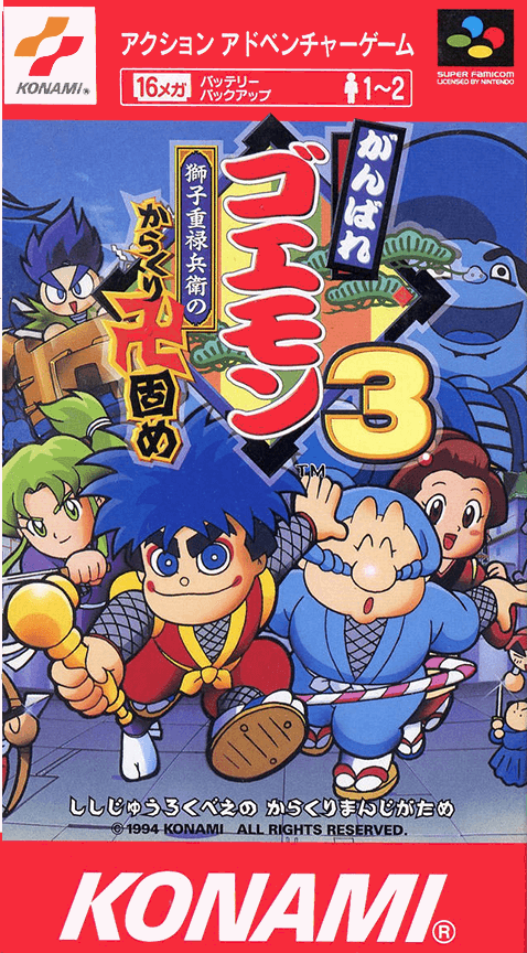 Ganbare Goemon 3 : Shishi Juurokubee no Karakuri Manjigatame - Super Nintendo Entertainment System