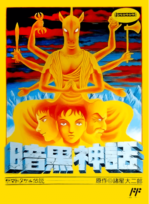 Ankoku Shinwa : Yamato Takeru Densetsu - Nintendo Entertainment System