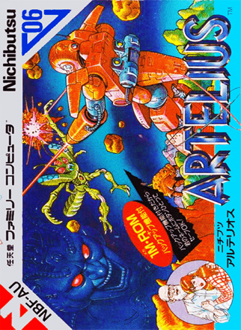 Artelius - Nintendo Entertainment System