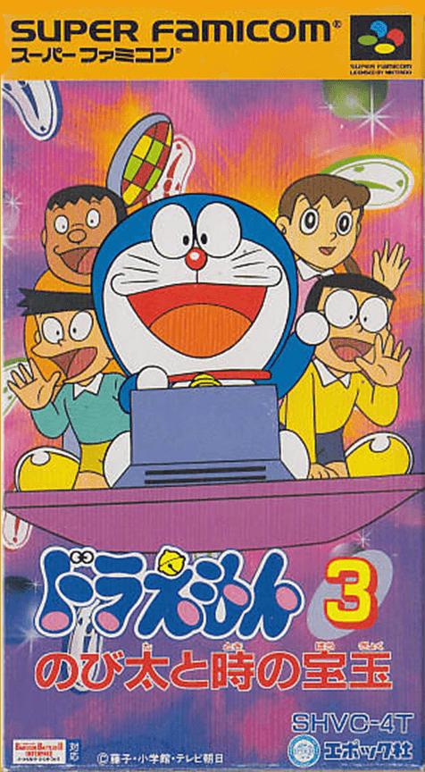 Doraemon 3 : Nobita to Toki no Hougyoku - Super Nintendo Entertainment System