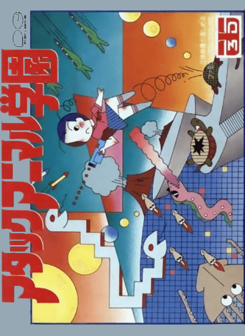 Attack Animal Gakuen - Nintendo Entertainment System