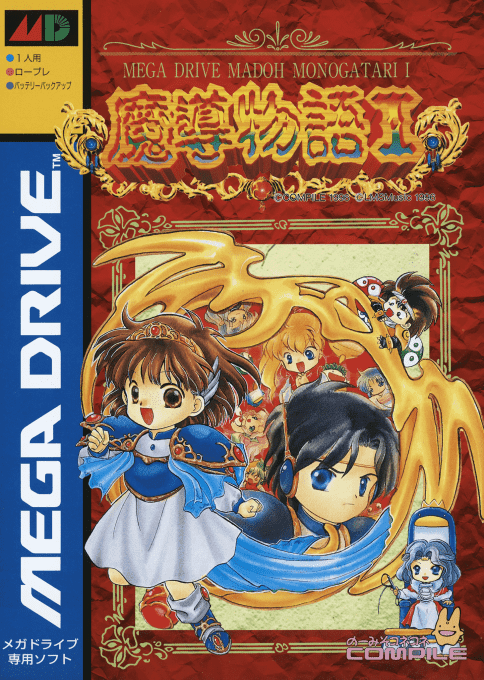 Madou Monogatari I - Sega Mega Drive / Genesis