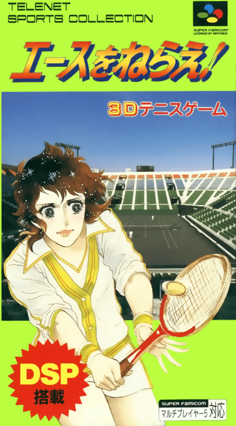 Ace o Nerae! - Super Nintendo Entertainment System