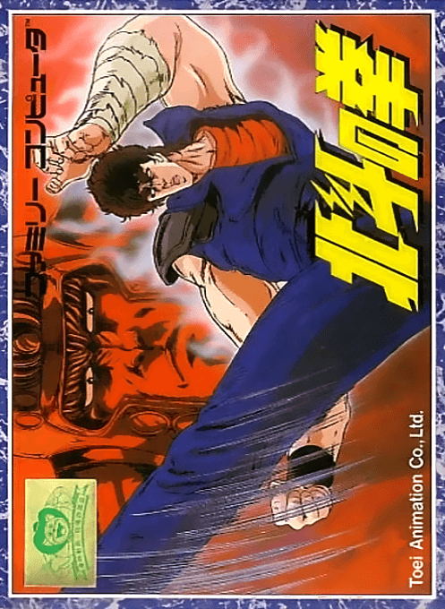 Hokuto no Ken - Nintendo Entertainment System