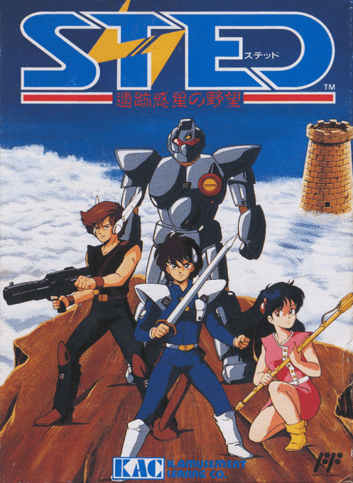 STED: Iseki Wakusei no Yabou - Nintendo Entertainment System