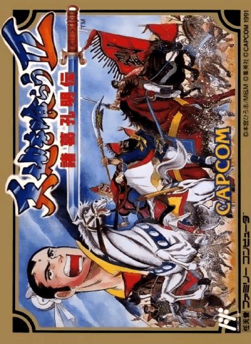 Tenchi o Kurau II : Shokatsu Koumei Den - Nintendo Entertainment System