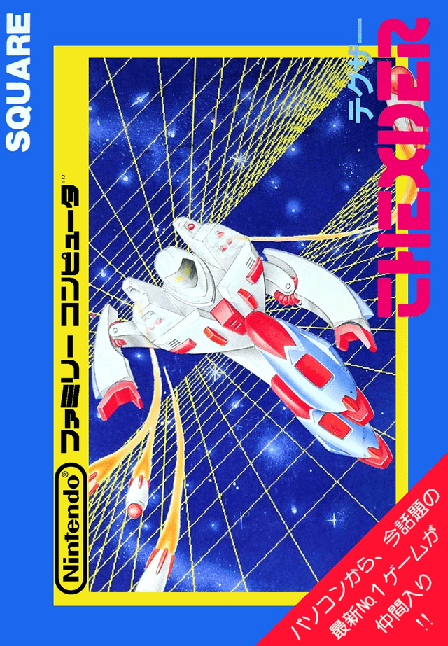 Thexder - Nintendo Entertainment System