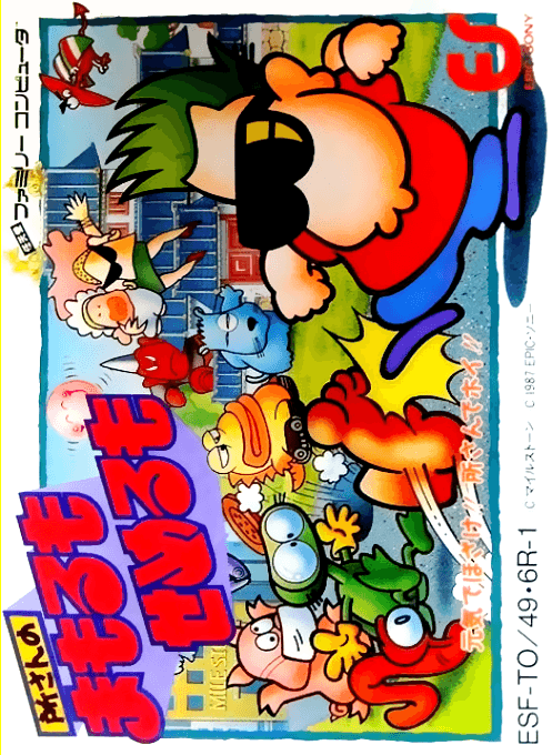 Tokoro-san no Mamoru mo Semeru mo - Nintendo Entertainment System