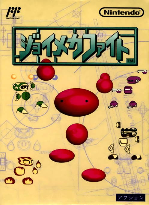 Joy Mech Fight - Nintendo Entertainment System