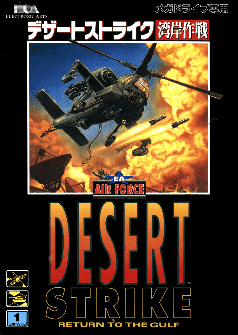 Desert Strike : Wangan Sakusen - Sega Mega Drive / Genesis