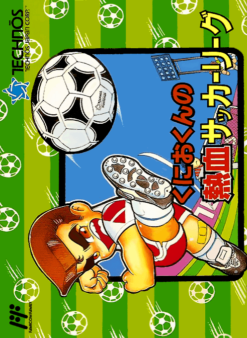 Kunio-kun no Nekketsu Soccer League - Nintendo Entertainment System