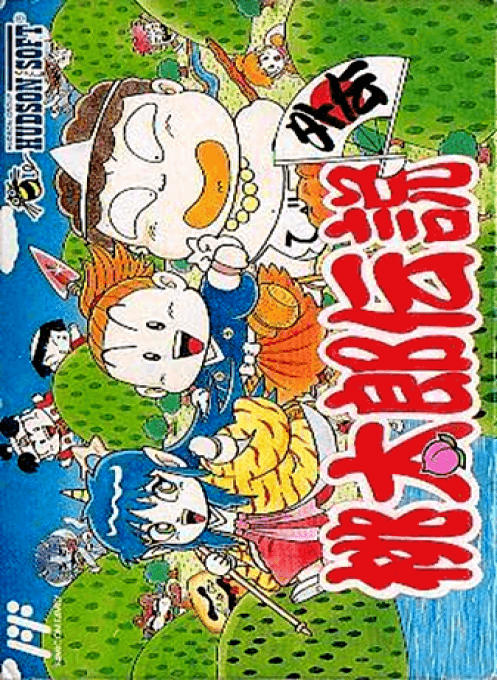 Momotarou Densetsu Gaiden - Nintendo Entertainment System