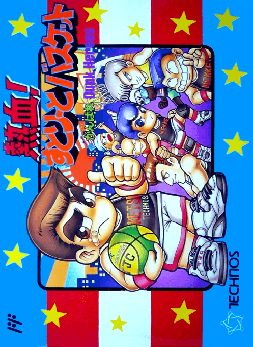 Nekketsu! Street Basket : Ganbare Dunk Heroes - Nintendo Entertainment System