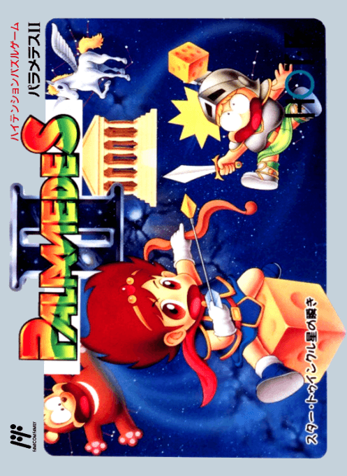 Palamedes II : Star Twinkle, Hoshi no Mabataki - Nintendo Entertainment System