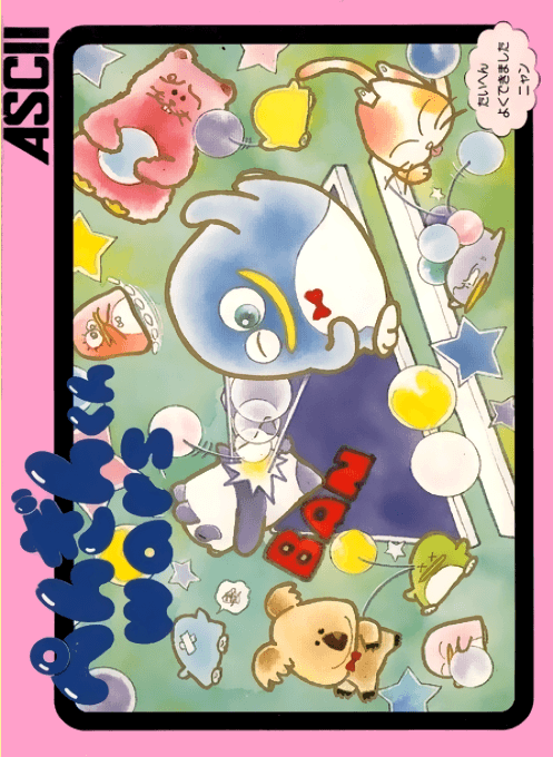 Penguin-kun Wars - Nintendo Entertainment System