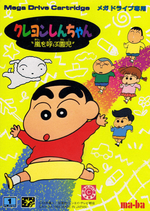 Crayon Shin-chan : Arashi o Yobu Enji - Sega Mega Drive / Genesis
