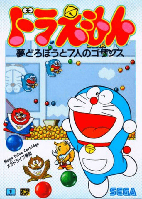 Doraemon : Yume Dorobou to 7 Nin no Gozans - Sega Mega Drive / Genesis