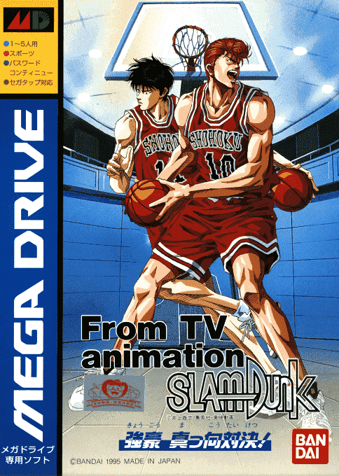 From TV Animation Slam Dunk : Kyougou Makkou Taiketsu! - Sega Mega Drive / Genesis