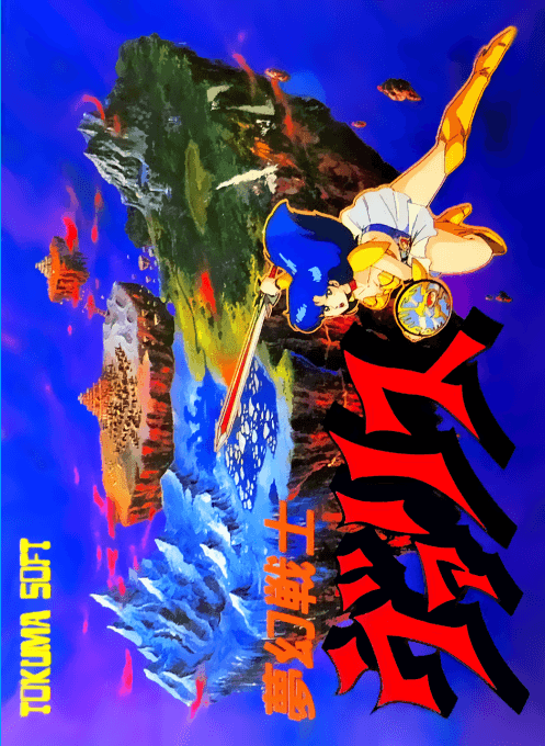 Mugen Senshi Valis - Nintendo Entertainment System