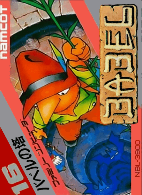 Babel no Tou - Nintendo Entertainment System