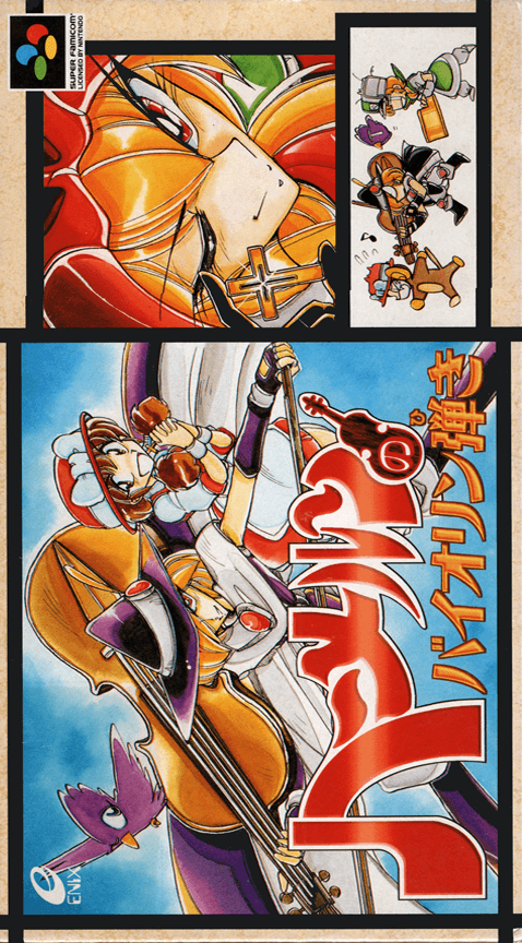 Hameln no Violin Hiki - Super Nintendo Entertainment System