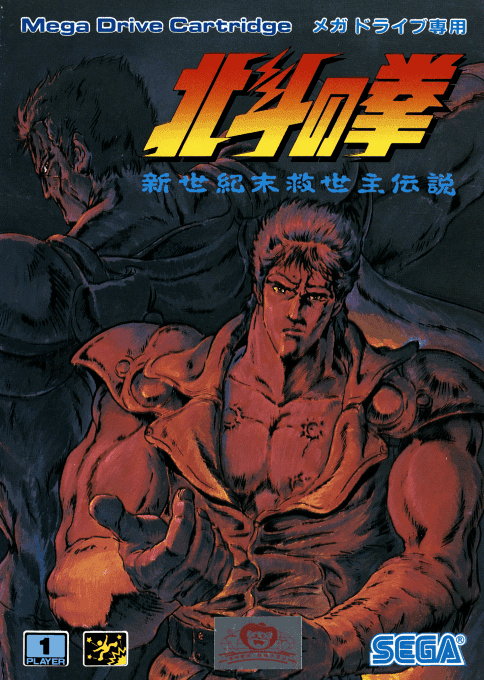 Hokuto no Ken : Shin Seikimatsu Kyuuseishu Densetsu - Sega Mega Drive / Genesis