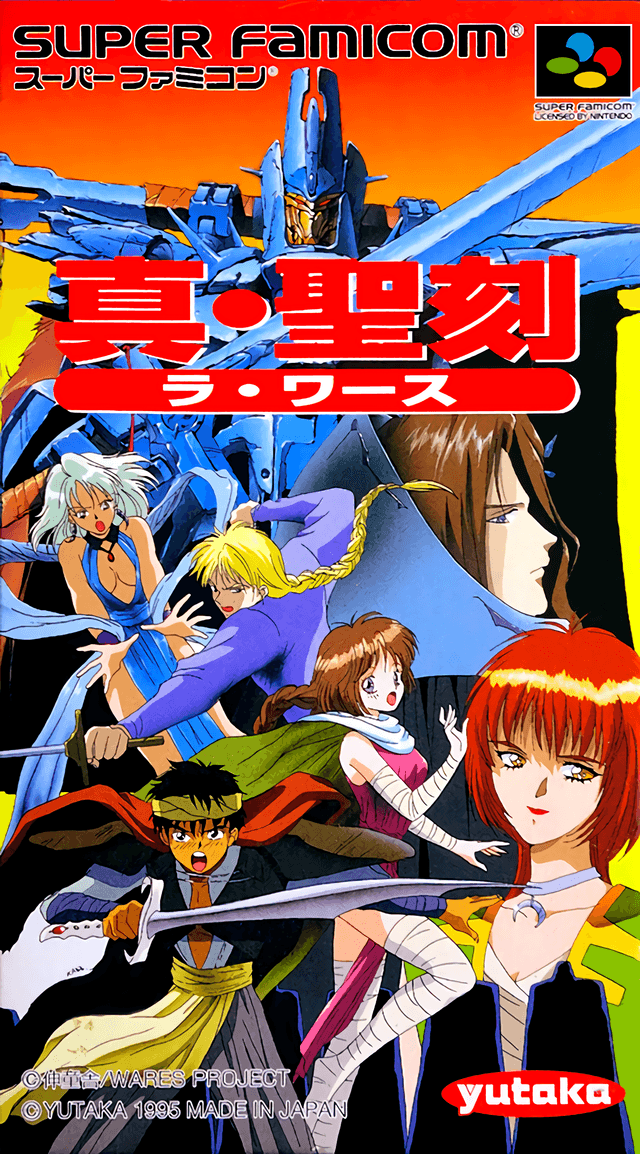 La Wares - Super Nintendo Entertainment System