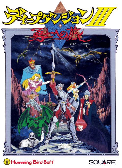 Deep Dungeon III : Yuushi e no Tabi - Nintendo Entertainment System