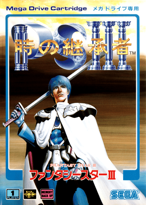 Toki no Keishousha : Phantasy Star III - Sega Mega Drive / Genesis