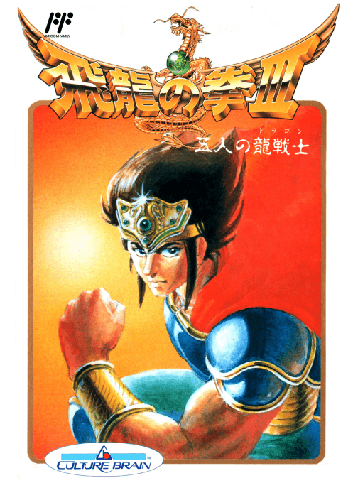 Hiryuu no Ken III : 5 Nin no Dragon - Nintendo Entertainment System