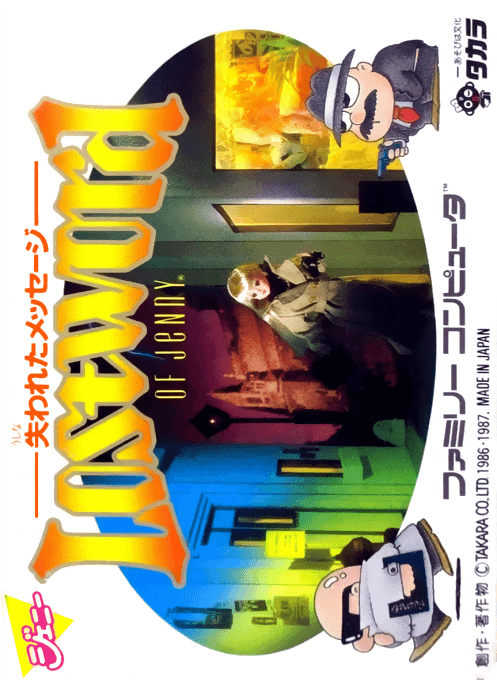 Lost Word of Jenny : Ushinawareta Message - Nintendo Entertainment System