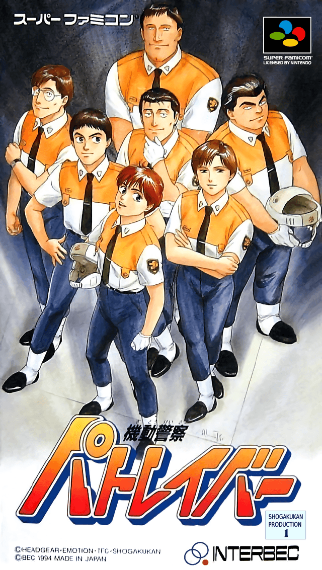 Kidou Keisatsu Patlabor - Super Nintendo Entertainment System