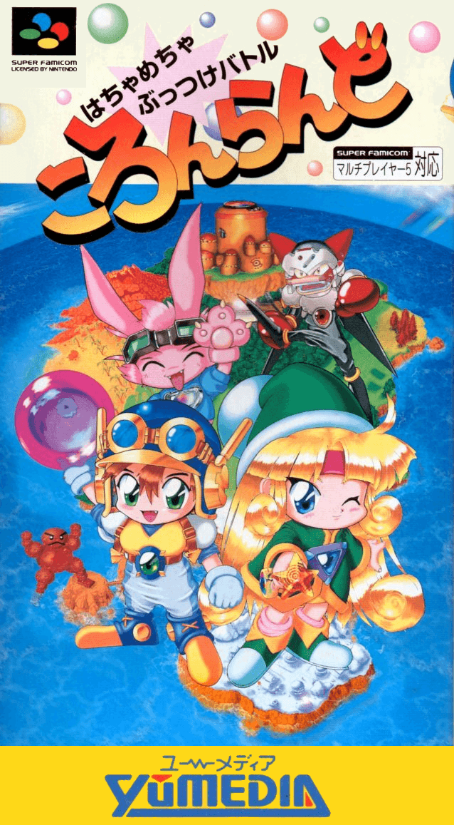 Coron Land - Super Nintendo Entertainment System