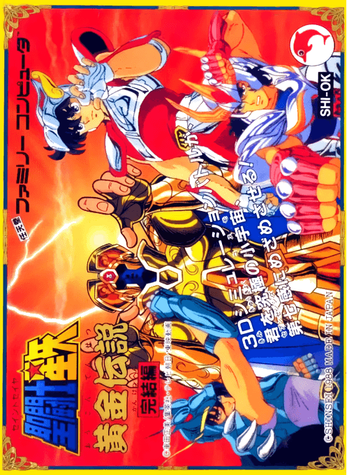 Saint Seiya : Ougon Densetsu Kanketsu Hen - Nintendo Entertainment System