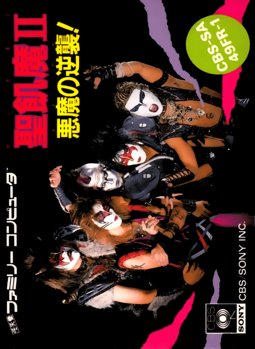 Seikima II : Akuma no Gyakushuu! - Nintendo Entertainment System