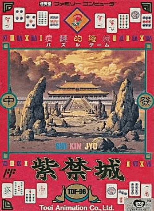 Shikinjou - Nintendo Entertainment System