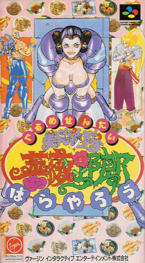 Gourmet Sentai Barayarou - Super Nintendo Entertainment System