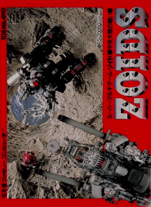Zoids : Chuuou Tairiku no Tatakai - Nintendo Entertainment System