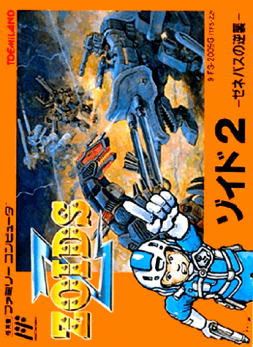 Zoids 2 : Zenebas no Gyakushuu - Nintendo Entertainment System