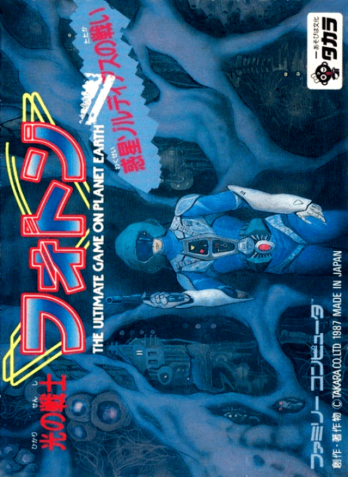 Photon: The Ultimate Game on Planet Earth - Nintendo Entertainment System