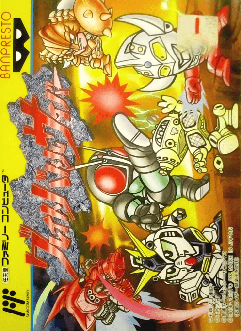 Great Battle Cyber - Nintendo Entertainment System