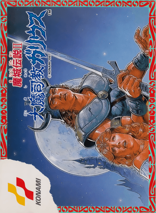 Majou Densetsu II : Daimashikyou Galious - Nintendo Entertainment System